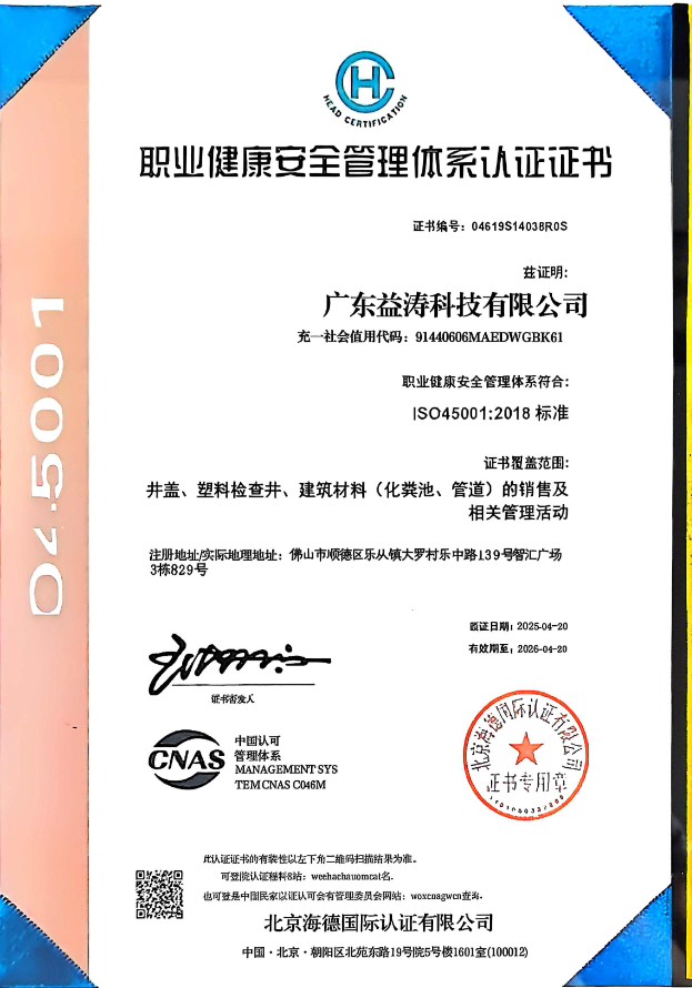 安泽荣誉证书