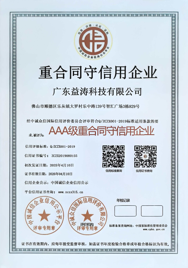 安泽荣誉证书