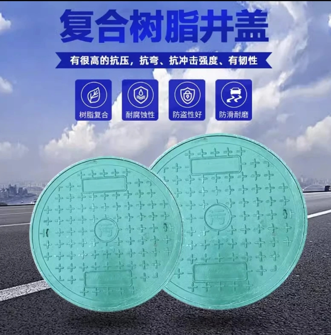 安泽树脂复合圆井展示